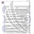 ROOH E YARAM - روح یارم | Areej Shah | GoKutab Online Book Store. 