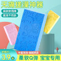 Baby Bath Sponge Painless Bath Gadget Spong Mop Bath Sponge Bath Supplies Rubbing Back Adults and Children Rubbing Mud. 