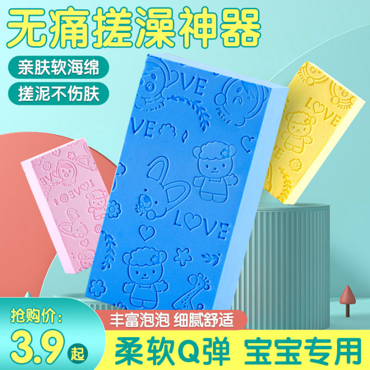 Baby Bath Sponge Painless Bath Gadget Spong Mop Bath Sponge Bath Supplies Rubbing Back Adults and Children Rubbing Mud