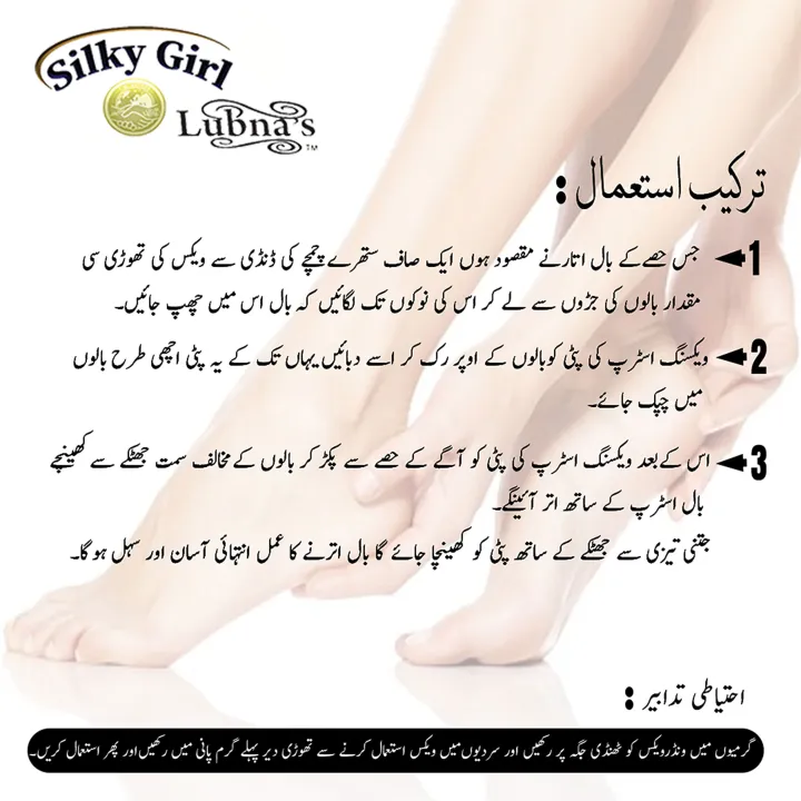 Wax%20/%20Silky%20Girl%20Lubna%60s%20Wonder%20Wax%20With%201%20Spatula,%201%20Pack%20Strips%20&%201%20After%20Waxing%20Lotion%20/%20Combo%20Deal%20For%20Girls%20&%20Women%20/%20Hair%20Remover%20/%20Body%20Wax%20/%20Professional%20Wax%20/%20Home%20Waxing%20/%20Wax%20Applicator%20/%20Natural%20Wart%20Remover%20Skin%20Tag%20Remover.%20-%20Image%205