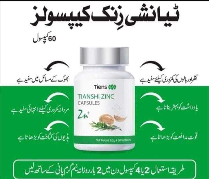 Tiens Zinc Supplement – 60 Capsules of Zinc Vitamins for Healthy Hair, Skin, Nails, Vision, Fertility, and Immune Support – Essential Zinc Tablets with Natural Ingredients.