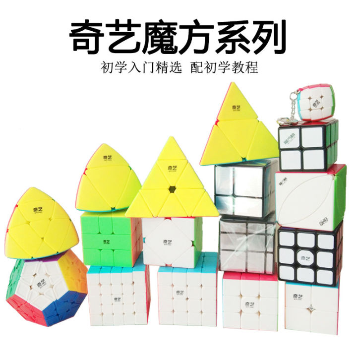 Qiyi Rubik's Cube 2345th Order Rubik's Cube Warrior W Maple Leaf Chinese Restaurant Qiming Qixing Pyramid Five Rubik's Cube Turn