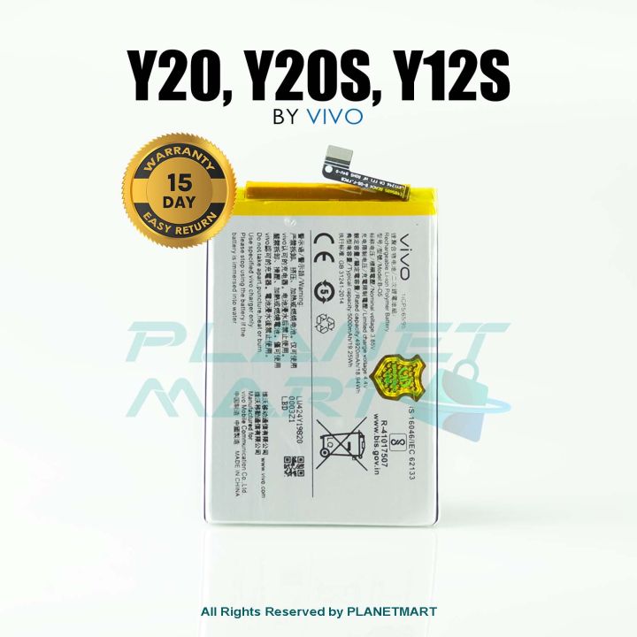 Vivo Y20 / Y20S / Y12S B-05 Mobile Battery-MB-1059