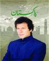 Main aur Mera Pakistan (Imran Khan). 