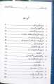 Azadi se Ghulami Tak Book in Urdu Written By Qayyum Nizami Best Book. 