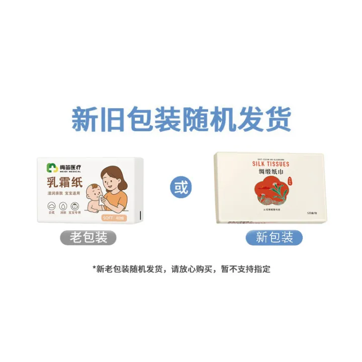 Cream%20paper%20factory%20sensitive%20skin%20moisturizing%20tissue%20baby%20special%20soft%20cloud%20towel%20toilet%20paper%20wholesale%20cross-border%20export%20-%20Image%207