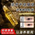 Dinkiss Lutein VC Eye Oil Lightens Dark Circles, Fine Lines Under the Eyes, Improves Dull and Anti-Wrinkle Eye Cream. 