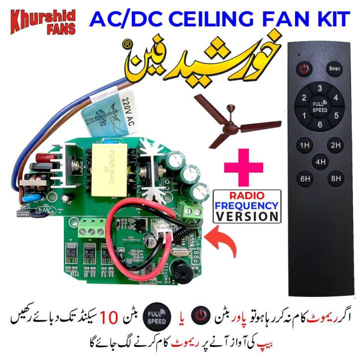 Khurshid Fan RF AC DC Circuit Kit ontroller Module With Remote For AC DC Ceiling Fan| SkyScraper Store