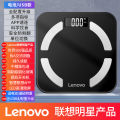Lenovo Lenovo Body Fat Weight Scale Small Precision Household Intelligent Electronic Scale High Precision Family Weightometer. 