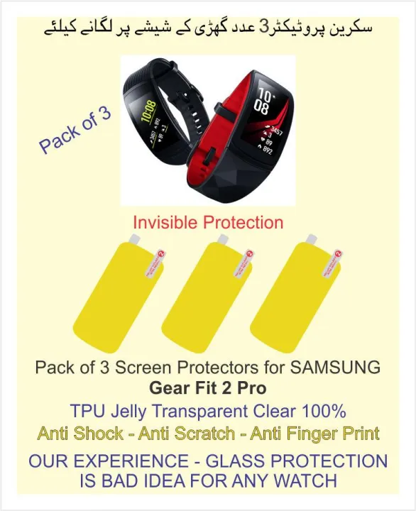 SAMSUNG%20Gear%20Fit%202%20Pro%20-%20Smart%20Watch%20-%20Pack%20of%203%20-%20Screen%20Protectors%20-%20TPU%20Jell%20Material%20Clear/%20Transparent%20-%20Anti%20Shock%20Invisible%20Protection%20-%20Fit2%20-%20Image%203