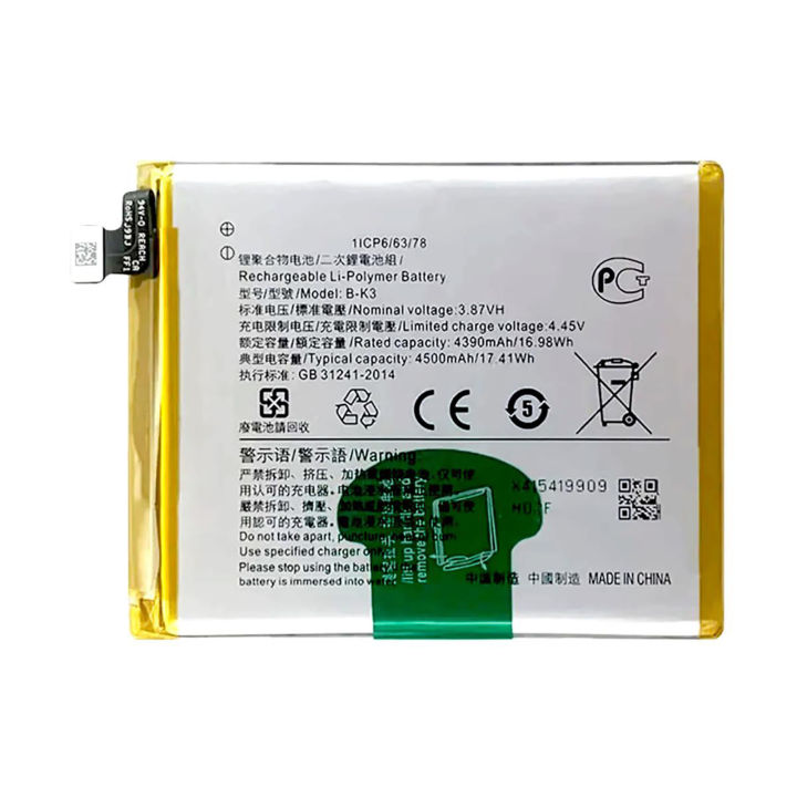 Vivo Y51 2015 Battery B-95 Replacement Superior Quality 2350mah Battery For Vivo Y51 2015