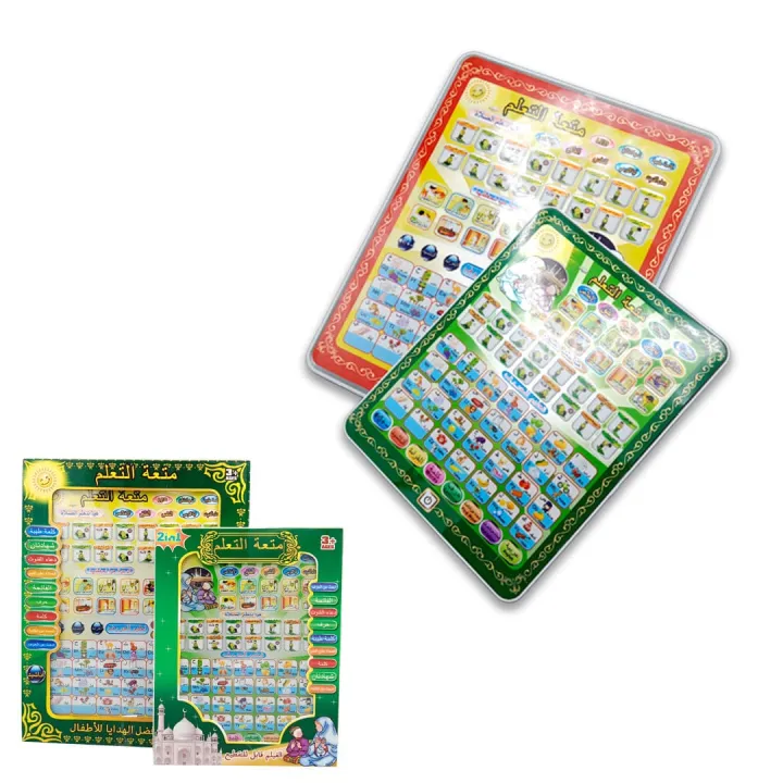 Islamic%20Tablet%20for%20Kids%20Prayer%20Arabic%20Tablet%20Arabic%20Words%20and%20English%20Spelling%20Letters%20and%20Multiple%20Duas,%20All%20in%201%20Early%20Learning%20Islamic%20Educational%20Tablet%20for%20Kids%20-%20Image%204