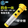 Four in one safety hammer for automotive fire protection, multifunctional sound and light alarm, flashlight, car mounted emergency escape window breaker. 