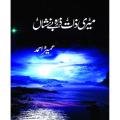 Meri Zaat Zarra-e-Benishan by Umera Ahmed Original Novel Meri Zat Zarra e Benishan. 