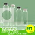 Disposable bottle plastic transparent large-caliber pet bottle food grade cold brew tea beverage milk tea juice packaging empty. 