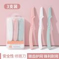 Brow Razor Blades Hair Remover 1/2/3PCS Eyebrow Trimmer Box. 