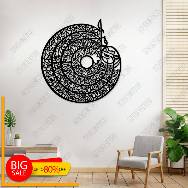 Islamic Calligraphy Wall Decor Wooden Wall Hanging 3D Laser Cut Design Decoration Piece for Home Decor and Living Room | Wooden Scenery for Bedroom | Wall Décor | Wall Art for Home Decoration and Office and for Gift Items | Room Decoration Items | Wooden
