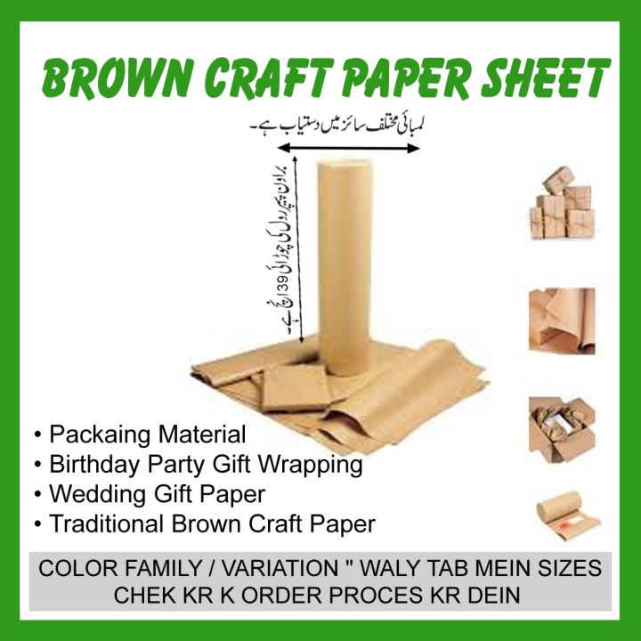 brown paper sheets / craft paper roll / Packing Material Brown / Wrapping Paper Sheet / Brown Kraft Wrapping Paper Roll / Wedding gift paper / Birthday Party Gift Wrapping / Parcel Packing / Art Craft paper / traditional brown color paper