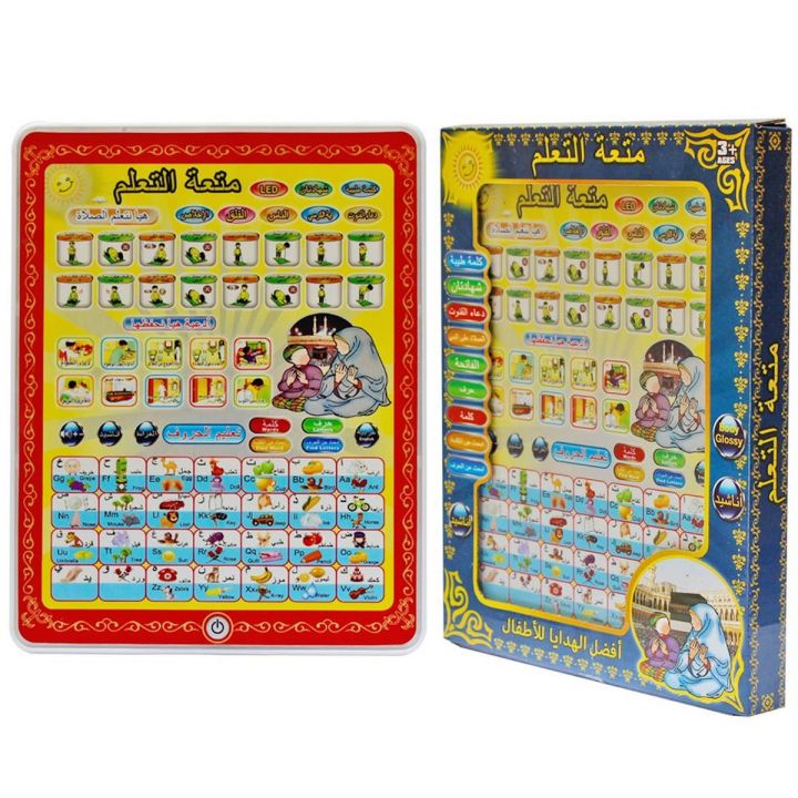 Arabic Islamic Learning Tablet For Kids | Daraz.pk