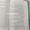 Aleph Urdu Edition Novel By Paulo Coelho / Aleph Novel By Paulo Coelho / Aleph Urdu Novel By Paulo Coelho / Aleph Novel by Paulo Coelho In Urdu Translate By Dr.Fareed Ullah Sadique. 