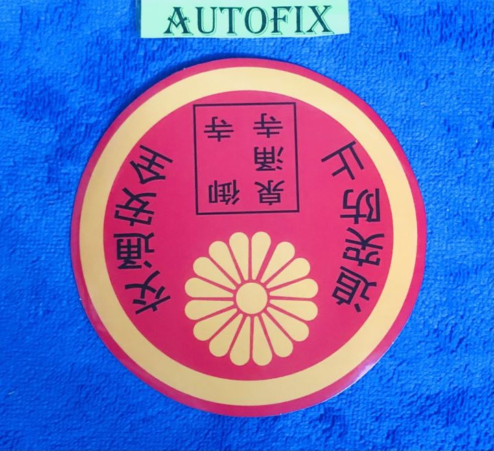 Car Styling Sticker for Japanese Models Red/ Yellow Color 01 PC