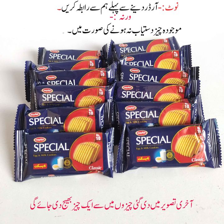 Special%20biscuit%2012%20pcs%20-%20Image%202