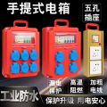 Industrial waterproof socket outdoor distribution box, temporary portable mobile switch power supply box on construction site. 