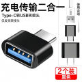 【Happy Shopping S Mall 】otg Adapter for Mobile Phone Memory U Disk Mouse Game Controller Adapter ub Turn Tablet Adapter. 