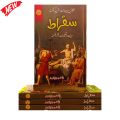Sukhrat سقراط Socrates Good Quality Book Urdu Language. 