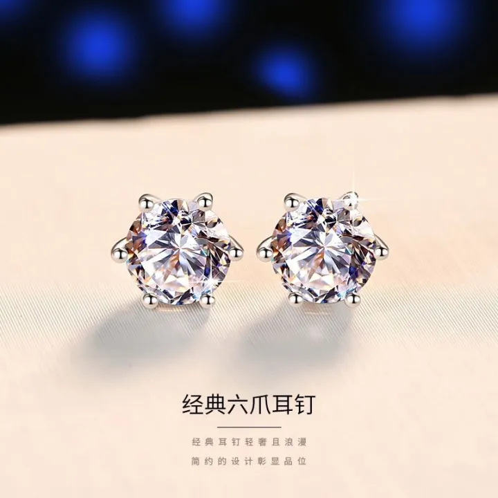 [ New ] Direct Sales Moissanite Stud Earrings Artificial Diamond Men's Single Trendy Men's Earrings Men's and Women's Same Classic Six-Claw