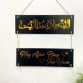 Dotz brand Customized wooden wall Hanging, Wooden wall art, Wall decorations, Customized home name plate, Name plate with Dua,  Wall Hangings, Wooden wall Decorations, Home decorations, Gift items, Gift Ideas, House name plate wooden,. 