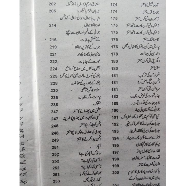 koka%20Pandit%20Book%20by%20Koka%20Raam%20Pandit%20-%20Image%206