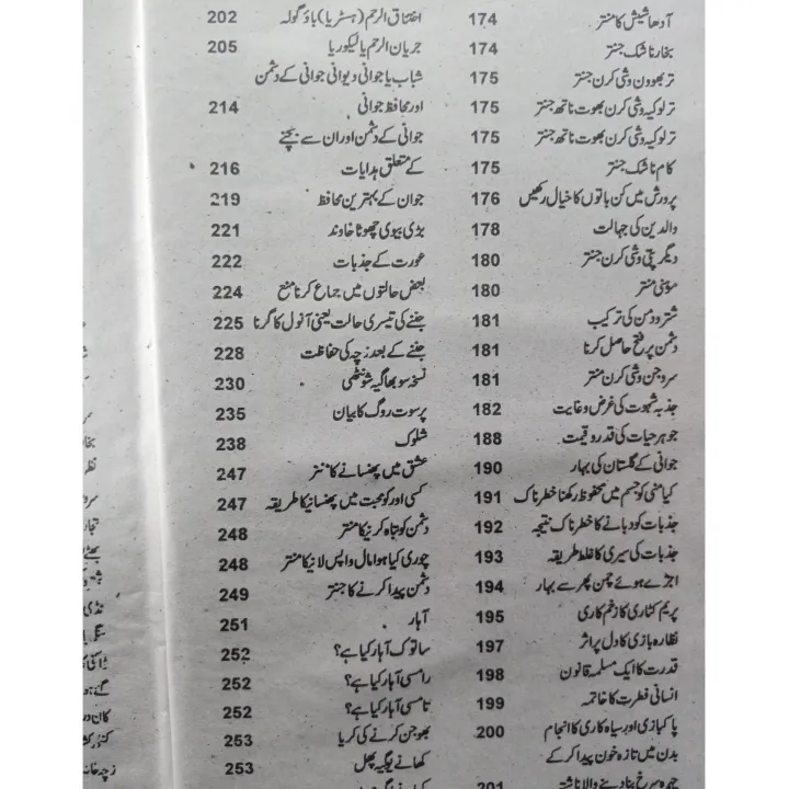 koka%20Pandit%20Book%20by%20Koka%20Raam%20Pandit%20-%20Image%206