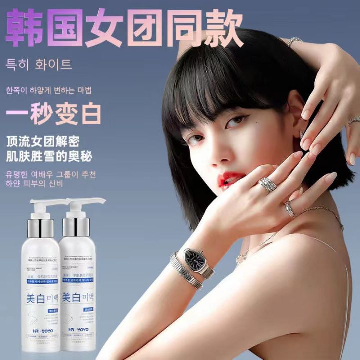 Korea Bioaesthetics HR.YOYO Miyashi Whitening Body Lotion Moisturizing and hydrating the whole body, moisturizing and brightening