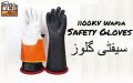 Safety Gloves (1100 KV) WAPDA Gloves Heavy Duty Safety Gloves Rubber Gloves. 