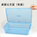 5 file baskets with cover folder storage box data basket plastic frame basket office stationery Daquan desktop a4 bill voucher finishing multi-functional document basket shelf rack. 