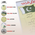 Quami Tarana Wall Poster / National Anthem on Wall Chart for School Decoration | Beautiful presentation on 200 grams Laminated Card. 