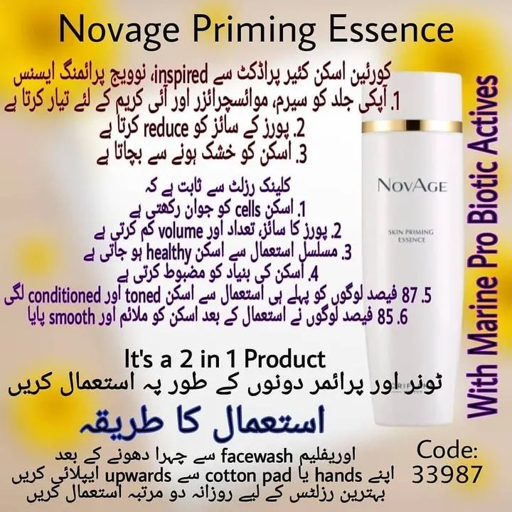 NOVAGE%20Skin%20Priming%20Essence%20%7C%20Best%20for%20open%20pores%20%7C%20Oriflame%20Best%20for%20skin%20%7C%20Best%20for%20%20youthful%20and%20beautiful%20look%20-%20Image%205