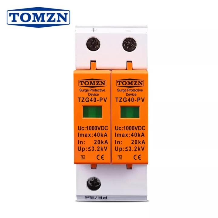 TOMZN DC SPD 1000V 20KA~40KA House Surge Protector Protective Low-voltage Arrester Device