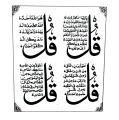 Vinyl Adhesive Islamic Ayat Stickers-DIY (Lohe Qurani,4 Qul,Ayat ul Kursi,Surah Fateha and Names of allah). 