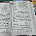 Jahan E Danish / Jahan e Danish / Jahan E Danish By Ehsan Danish. 