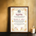 A4 size HD quality Customized NIkkah Nama frame with primium quality of Nikkahh nama certificate I Nikkah Nama Certificate I Wedding Contract I Customized Nikkah NamaI Baat Pakki frame I Frame I Engagement Frame I Anniversary Frame. 