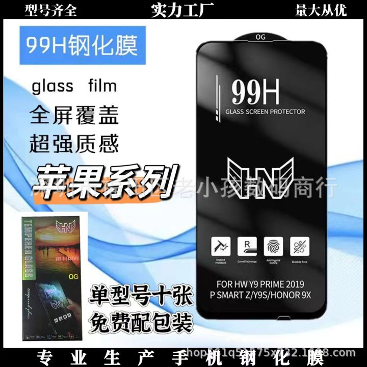 99H tempered film is suitable for Apple 15 HD film, large arc anti-static, high alumina, Xuhong glass full screen film, mobile phone film
