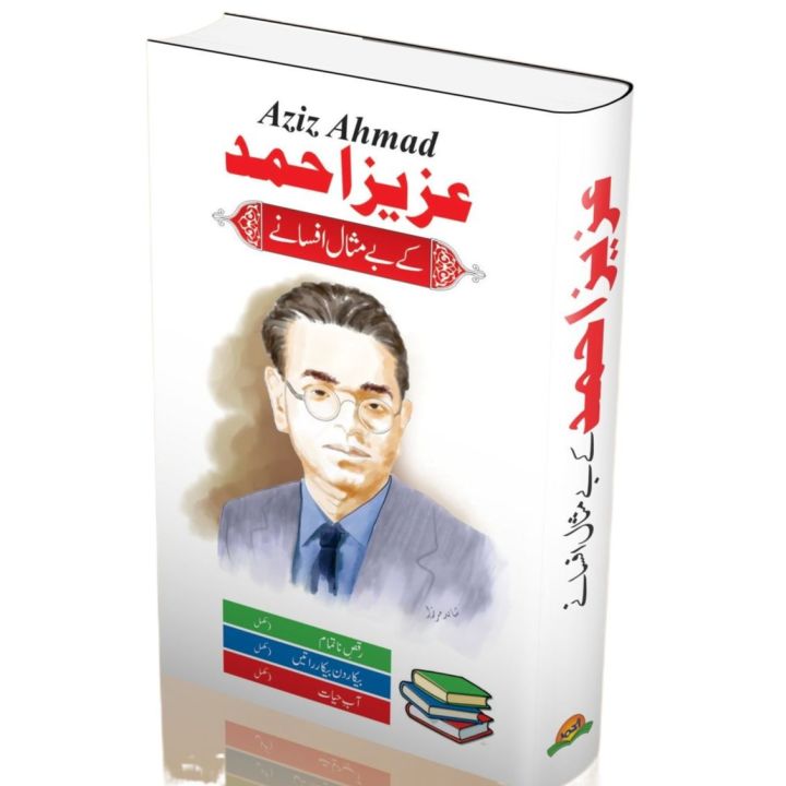 Aziz Ahmad | Daraz.pk: Buy Online at Best Prices in Pakistan | Daraz.pk