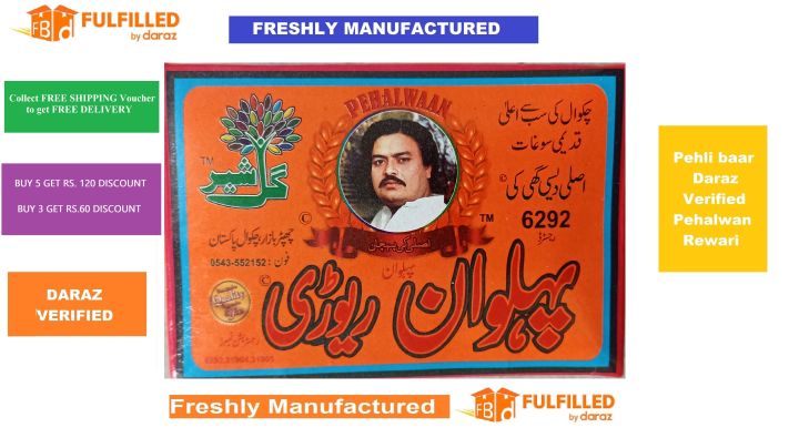 Pehalwan Rewari Chakwal 500g made with Desi Ghee & Gurr
