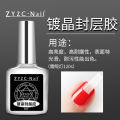ZYZC nail art matte nail polish glue tempered sealing layer primer set reinforcement glue functional glue super bright and long-lasting special. 