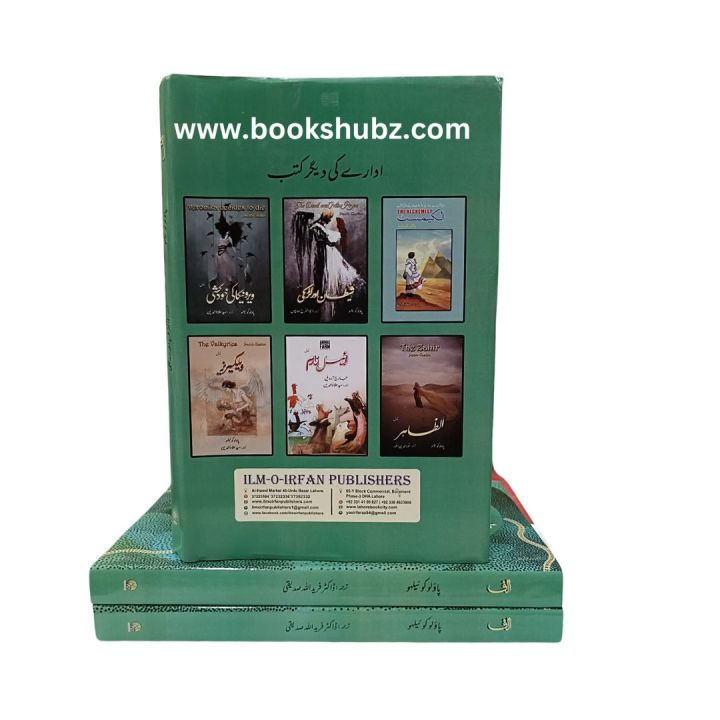 Aleph%20Urdu%20Edition%20Novel%20By%20Paulo%20Coelho%20/%20Aleph%20Novel%20By%20Paulo%20Coelho%20/%20Aleph%20Urdu%20Novel%20By%20Paulo%20Coelho%20/%20Aleph%20Novel%20by%20Paulo%20Coelho%20In%20Urdu%20Translate%20By%20Dr.Fareed%20Ullah%20Sadique%20-%20Image%202