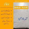 Barley Flour/ Dite Atta/ Jo Flour / Sugar Free Atta / GI &lt; 50 Flour: 1 KgG. 