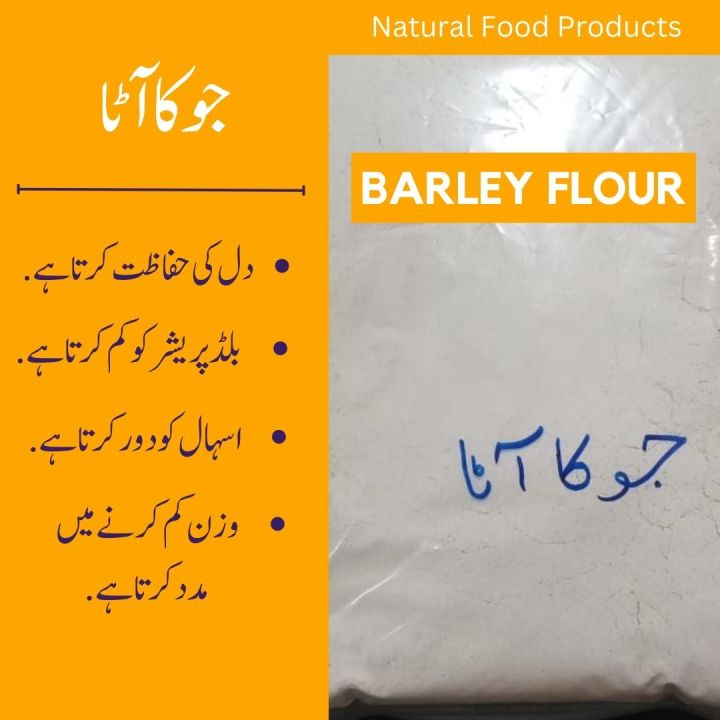 Barley%20Flour/%20Dite%20Atta/%20Jo%20Flour%20/%20Sugar%20Free%20Atta%20/%20GI%20<%2050%20Flour:%201%20KgG%20-%20Image%204