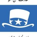 Upar Neeche Aur Darmiyan (Urdu) [Paperback-2022] BOOK BY Saadat Hasan Manto. 